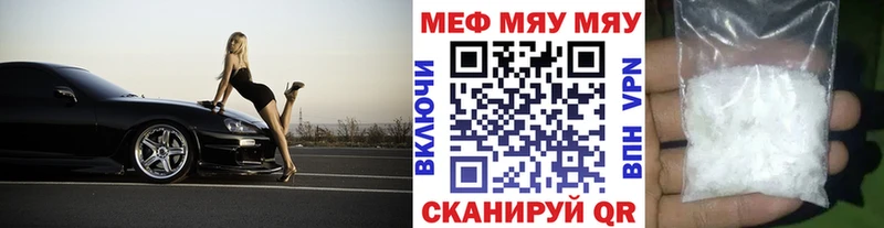 МЕФ мяу мяу  Рудня 
