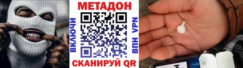 МЕТАДОН кристалл  mega ССЫЛКА  Рудня  купить  